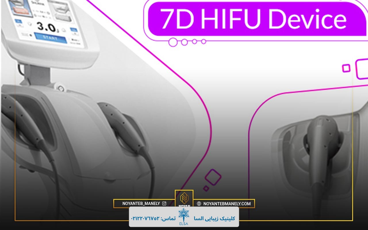 بهترین دستگاه هایفوتراپی صورت