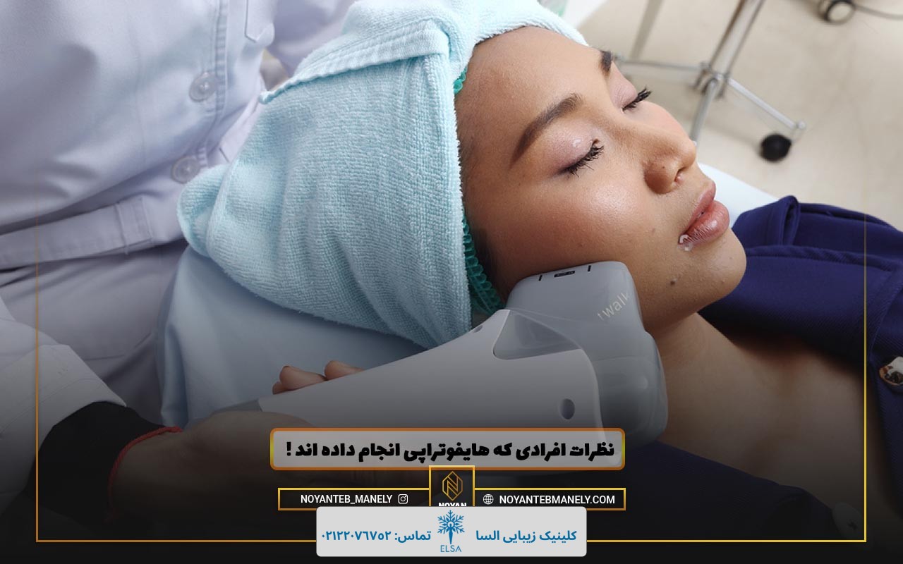 ایا هایفو واقعا تاثیر دارد نی نی سایت