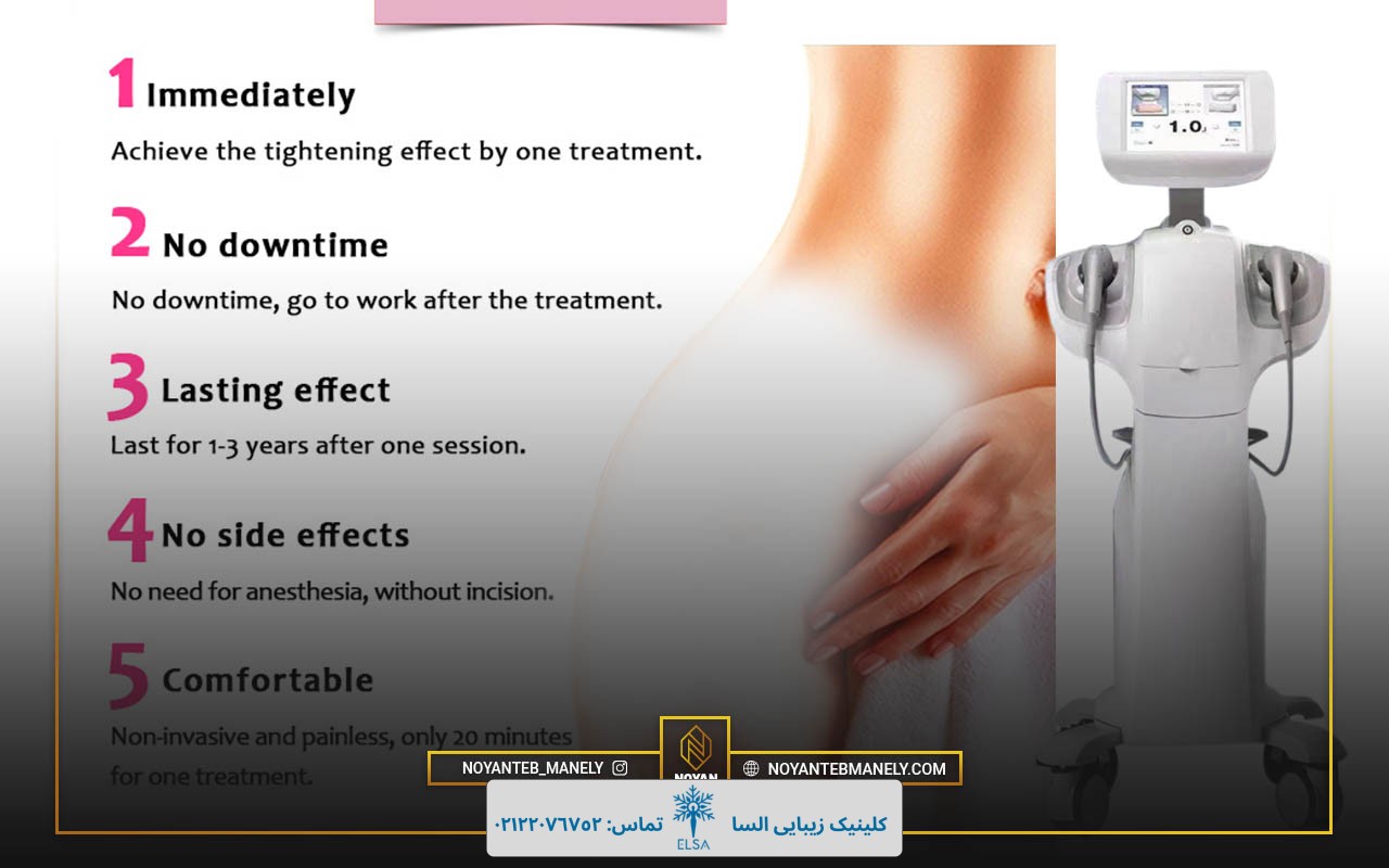 بهترین دستگاه هایفو واژینال